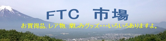 長州幕末ウオークラリー ４ 寺島忠三郎 やまぐち あちこち ぶらり